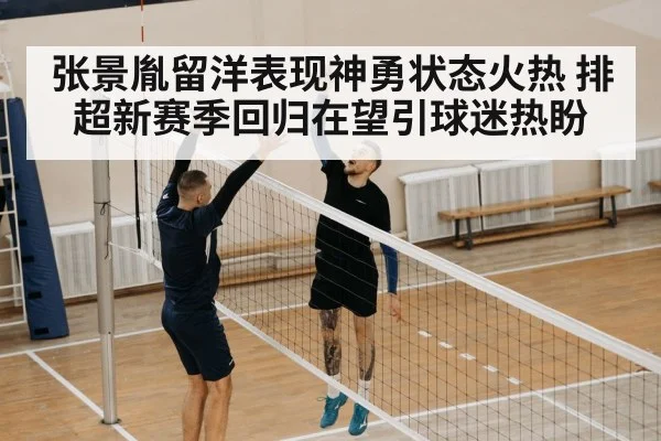 volleyball jump serve